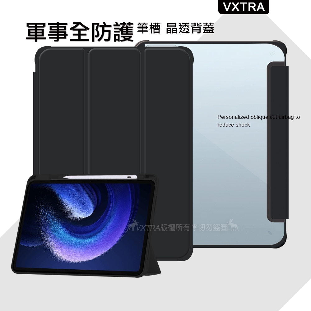 VXTRA 軍事全防護 小米平板6 Pad 6 晶透背蓋 超纖皮紋皮套 含筆槽(秘境黑)