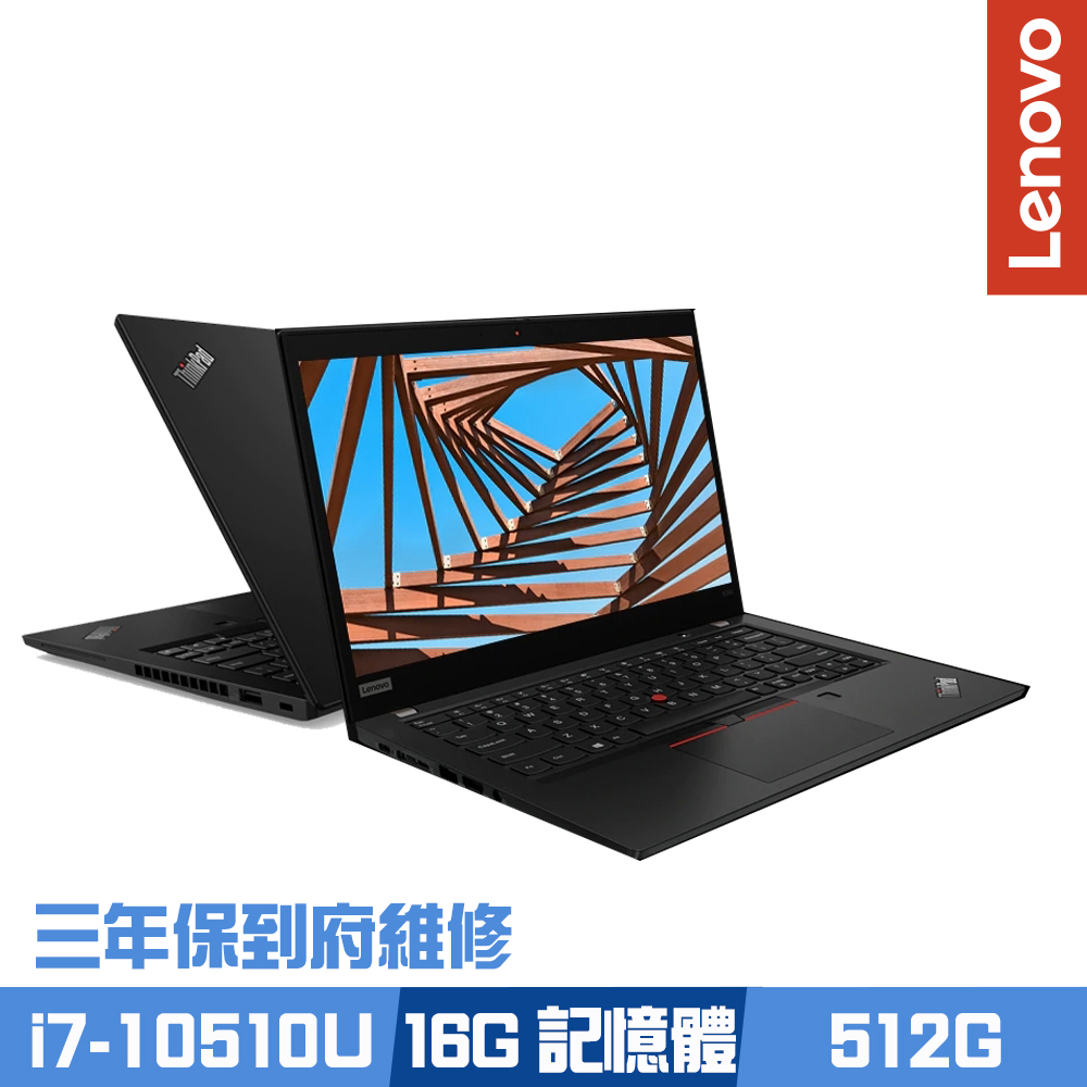 Lenovo X390 13吋筆電(i7-10510U/16G/512G SSD/Win10p/ThinkPad/黑)Lenovo ThinkPad 系列