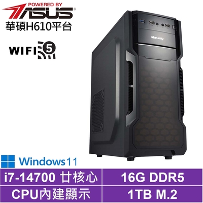 華碩H610平台[龍騰鐵匠W]i7-14700/16G/1TB_SSD/Win11