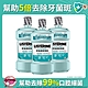 李施德霖薄荷除菌漱口水無酒精配方 500ml(3入組) product thumbnail 1