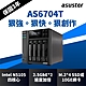 ASUSTOR華芸 AS6704T 4Bay NAS網路儲存伺服器 product thumbnail 2