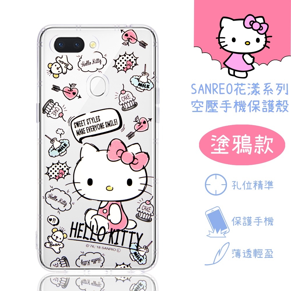 【Hello Kitty】OPPO R15 Pro 花漾系列 氣墊空壓 手機殼(塗鴉)
