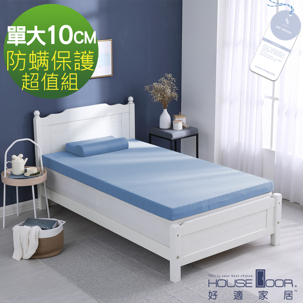 House Door 天然防螨技術保護表布釋壓記憶床墊10公分超值組-單大3.5尺 product image 1