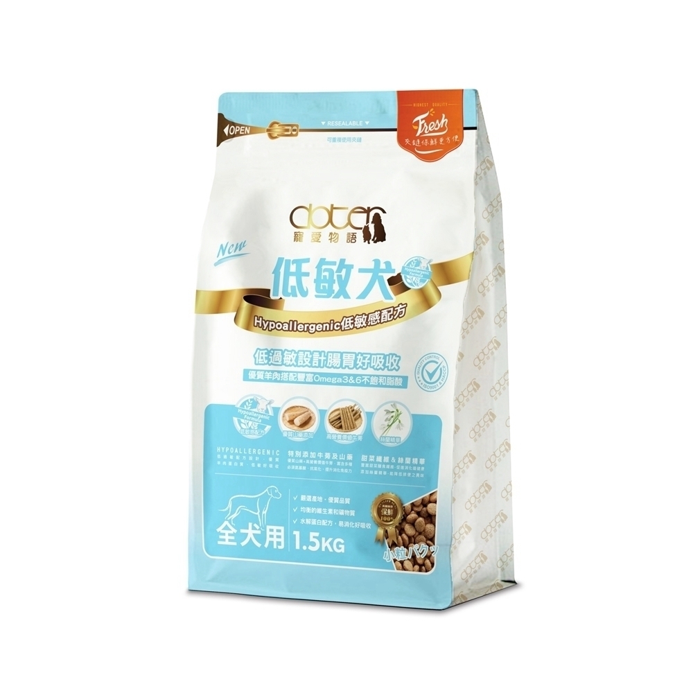 doter寵愛物語-低敏犬-Hypoallergenic低敏感配方-低過敏設計腸胃好吸收 1.5KG