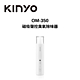 KINYO OM-350 磁吸聲控臭氧除味器 product thumbnail 1