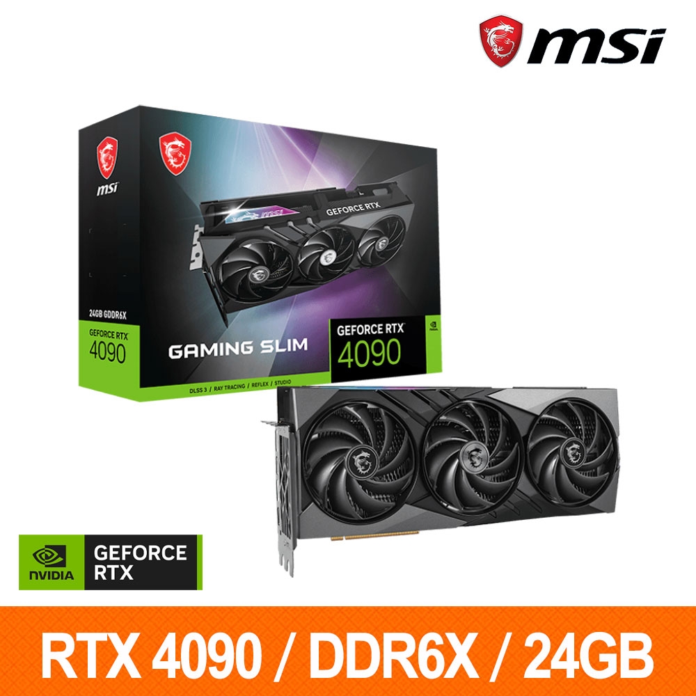 微星MSI RTX 4090 24G GAMING SLIM 顯示卡