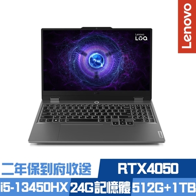 Lenovo LOQ 15IRX9 83DV003FTW 15.6吋電競筆電 i5-13450HX/RTX4050 6G/8G+16G/512G+1TB PCIe/Win11/二年保到府收送/特仕版