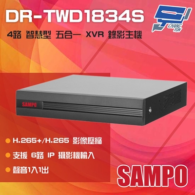 昌運監視器 SAMPO聲寶 DR-TWD1834S 4路 H.265+ 智慧型 五合一 XVR 錄影主機