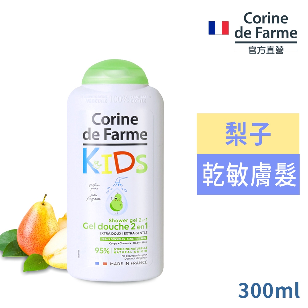 法國黎之芙兒童2合1梨子沐浴凝膠300ml