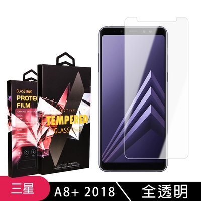 三星 A8P/A8+ 2018 高品質9D玻璃鋼化膜透明保護貼(A8+2018保護貼A8+2018鋼化膜)