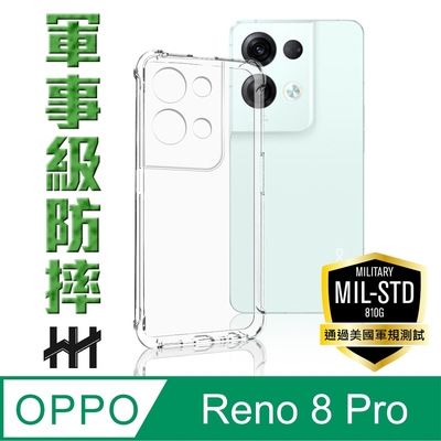 【HH】OPPO Reno 8 Pro (6.7吋) 軍事防摔手機殼系列