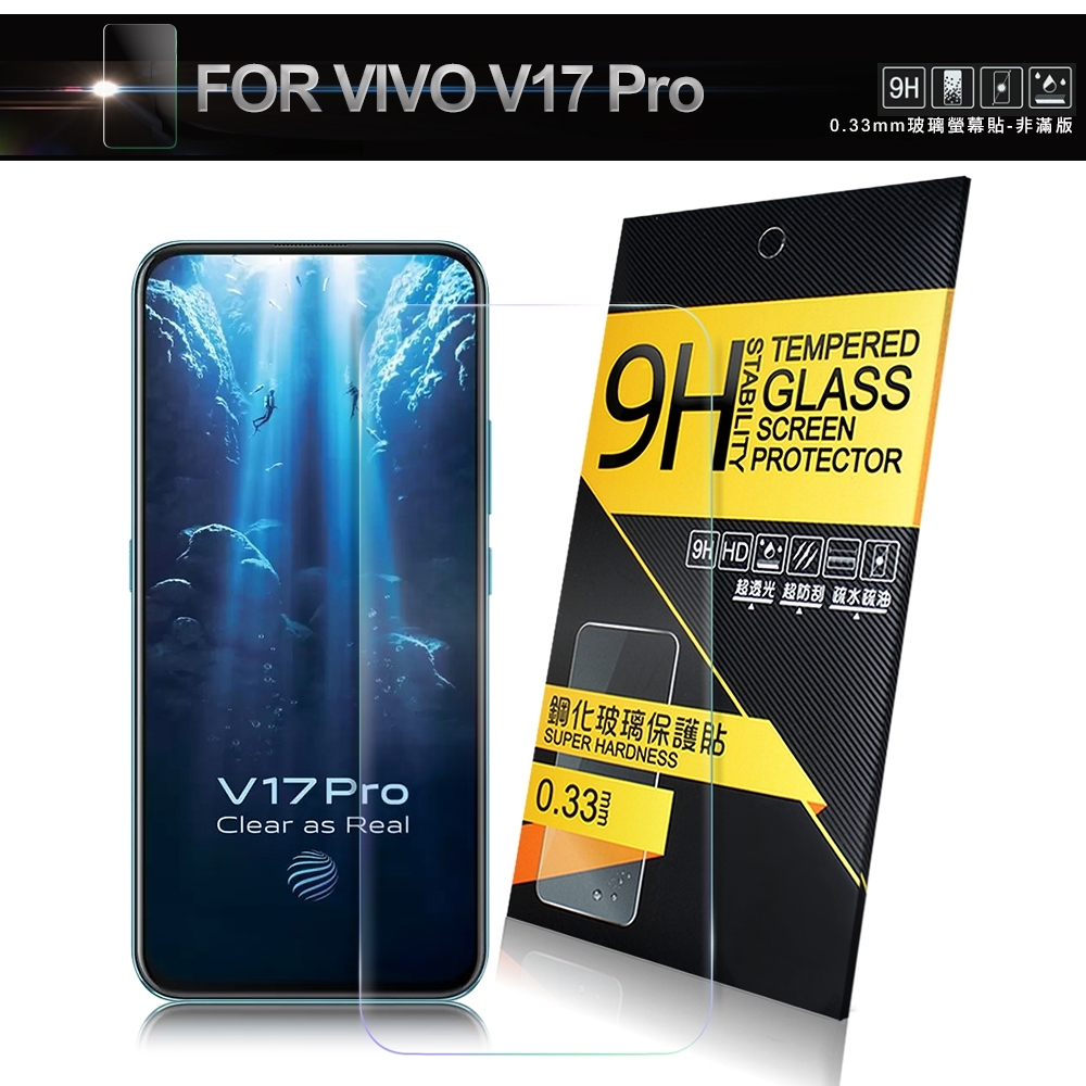 NISDA for VIVO V17 Pro 鋼化9H 0.33mm玻璃螢幕貼-非滿版