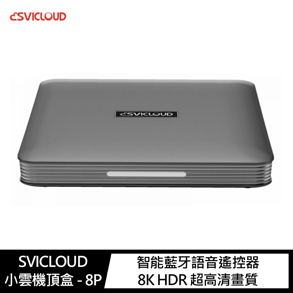 SVICLOUD 小雲機頂盒 - 8P