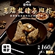 菊頌坊 蔥㸆龍膽石斑粽禮盒(160gX6入/盒) product thumbnail 1