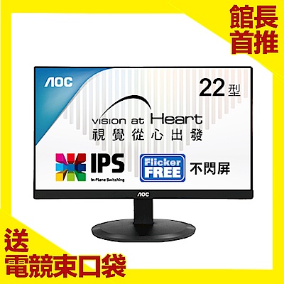 AOC I2280SWD 22型 AH-IPS 薄邊框電腦螢幕