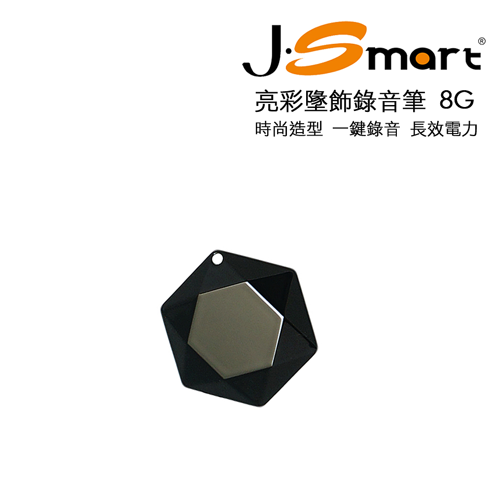 J-Smart 亮彩墜飾錄音筆 8G