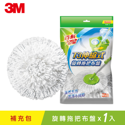 3M T3伸縮式旋轉拖把布盤補充包1入 (T3-R1)