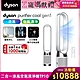 Dyson 戴森 Purifier Cool Gen1 二合一涼風空氣清淨機 TP10 (白色) product thumbnail 1