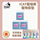 寵喵樂icat寵物尿墊-6入(買就送天然精油驅蟲項圈*1個) product thumbnail 1