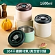 樂豐生活304不鏽鋼真空密封罐1600ml(3色) product thumbnail 1