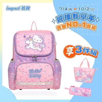 【IMPACT】怡寶 | Hello Kitty幻彩獨角獸超輕羽量型護脊書包 IMKT6013PK