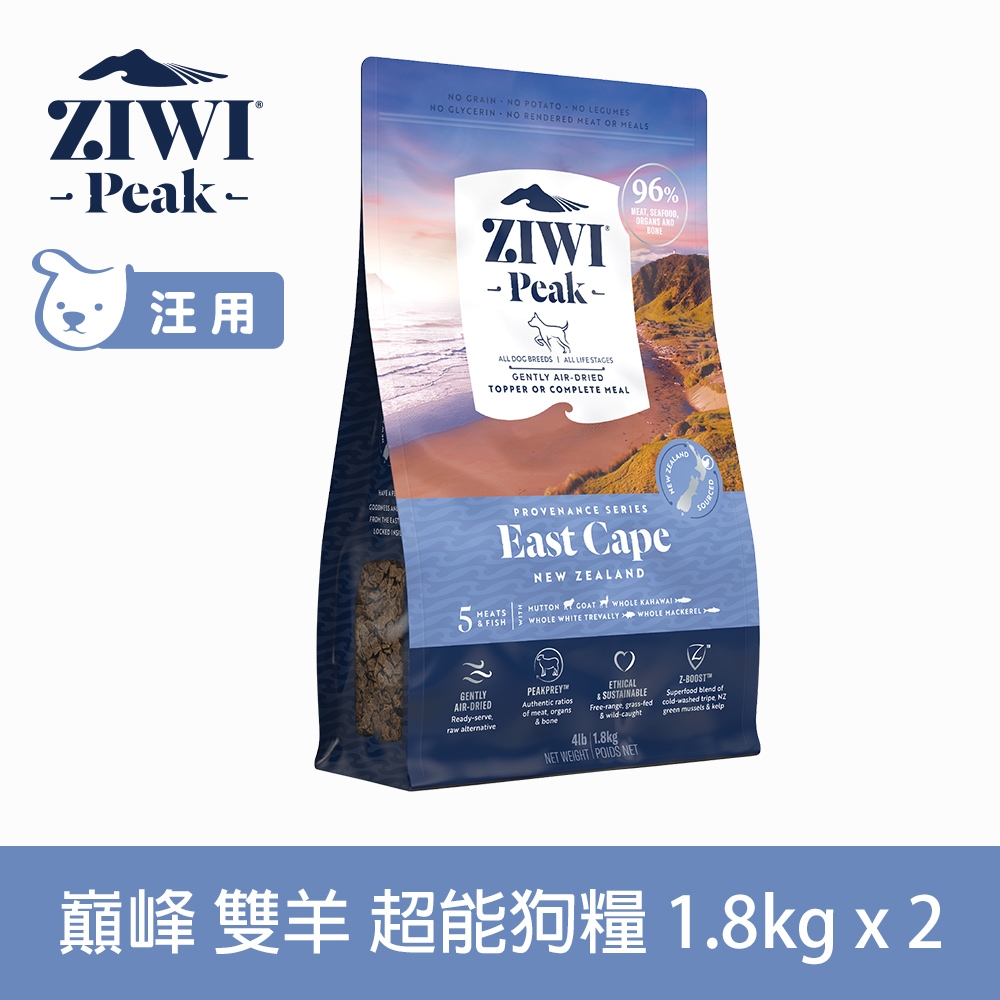 ZIWI巔峰 超能狗糧 雙羊 1.8kg 2件優惠組