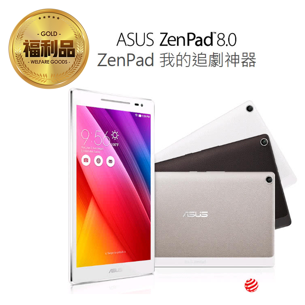 【華碩福利品】ZenPad 8.0 Z380M 8吋4核心 平板電腦(玫瑰金黑白)