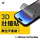 犀牛盾 iPhone 14 Pro Max(6.7吋) 3D壯撞貼 透明/霧面螢幕保護貼(附貼膜輔助工具) product thumbnail 7