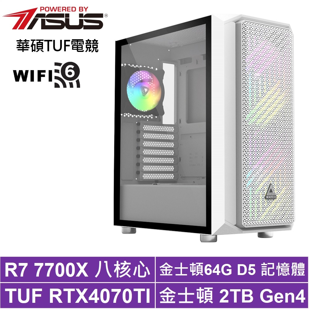 華碩X670平台[龍炎鐵匠]R7-7700X/RTX 4070TI/64G/2TB_SSD