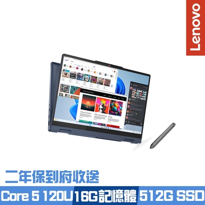 Lenovo IdeaPad 5 2-in-1 83DT0029TW 14吋輕薄筆電 Core 5 120U/16G/512G PCIe SSD/Win11/二年保到府收送