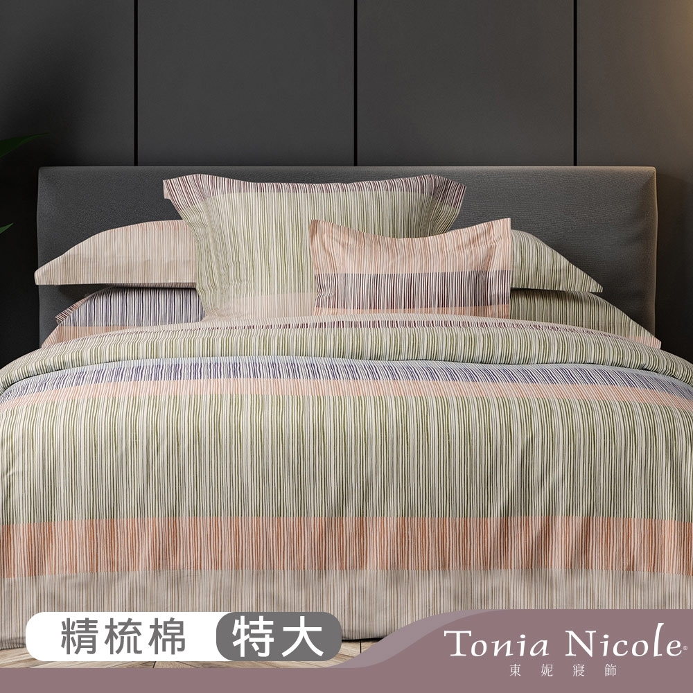 Tonia Nicole 東妮寢飾 晨間日和環保印染100%精梳棉兩用被床包組(特大)-活動品