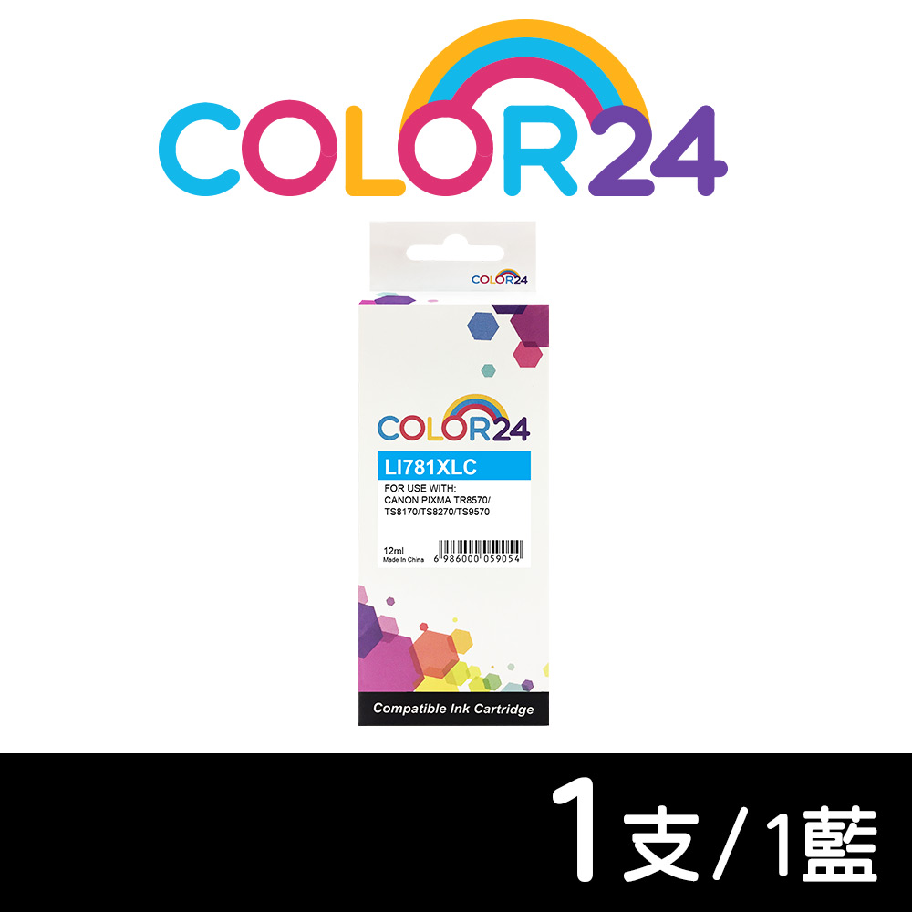 【Color24】 for Canon CLI-781XLC 藍色高容量相容墨水匣 /適用 PIXMA TS8370 / TS9570 / TS8270 / TR8570 / TS8170