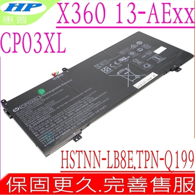 HP CP03XL 電池適用 惠普 X360 13-AE000 13-AE002 13-AE008 13-AE010 13-AE093TU HSTNN-LB8E TPN-Q199 929066-421