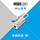 TOTOLINK U100 USB 2.0 轉 RJ45 網路卡 支援MAC 10.6+作業系統 product thumbnail 1