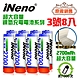 ▼原廠熱銷▼【iNeno】高容量 鎳氫 充電電池 2700mAh(3號/AA 8入 超大容量 鎳氫電池 戶外用電 環保) product thumbnail 1