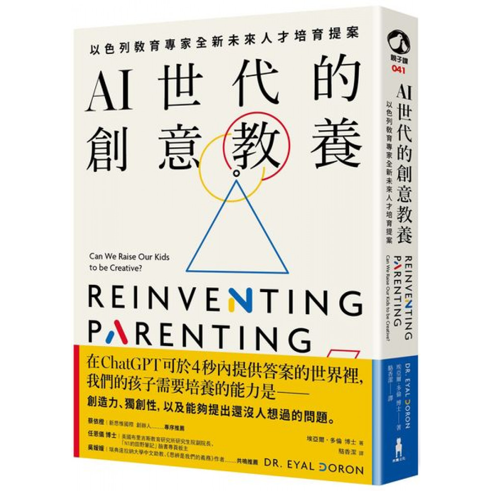 AI世代的創意教養 | 拾書所