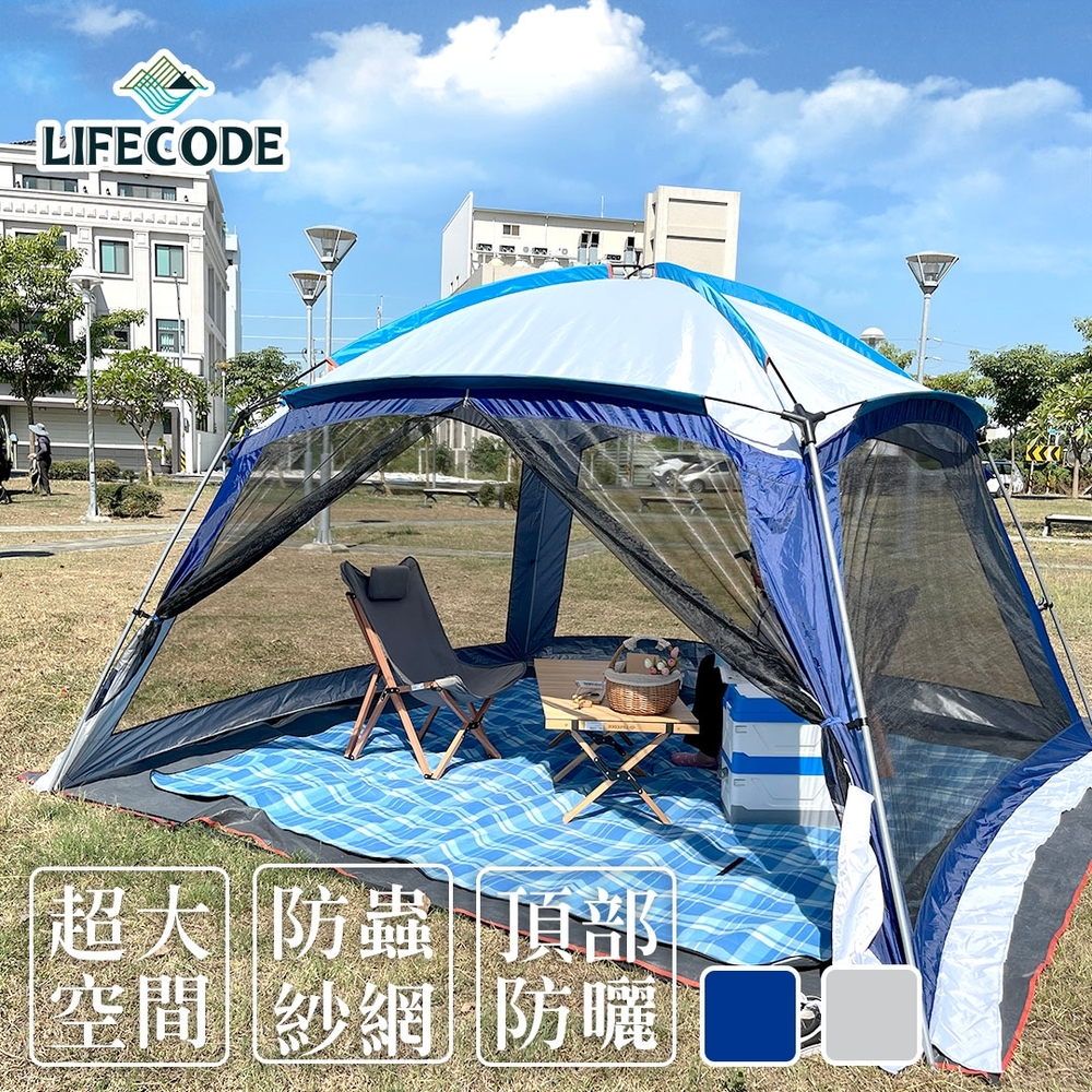 【LIFECODE】速搭客廳帳/涼棚/炊事帳(365*365*高220cm)-兩色可選