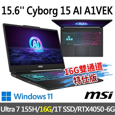 msi微星 Cyborg 15 AI A1VEK-015TW 15.6吋 電競筆電 (Ultra 7 155H/16G/1T SSD/RTX4050-6G/Win11-16G雙通道特仕版)