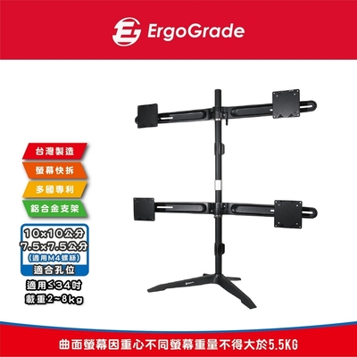 ErgoGrade 快拆式鋁合金桌上型四螢幕螢幕支架(EGTS734Q)/電腦支架/穿桌/夾桌/MIT