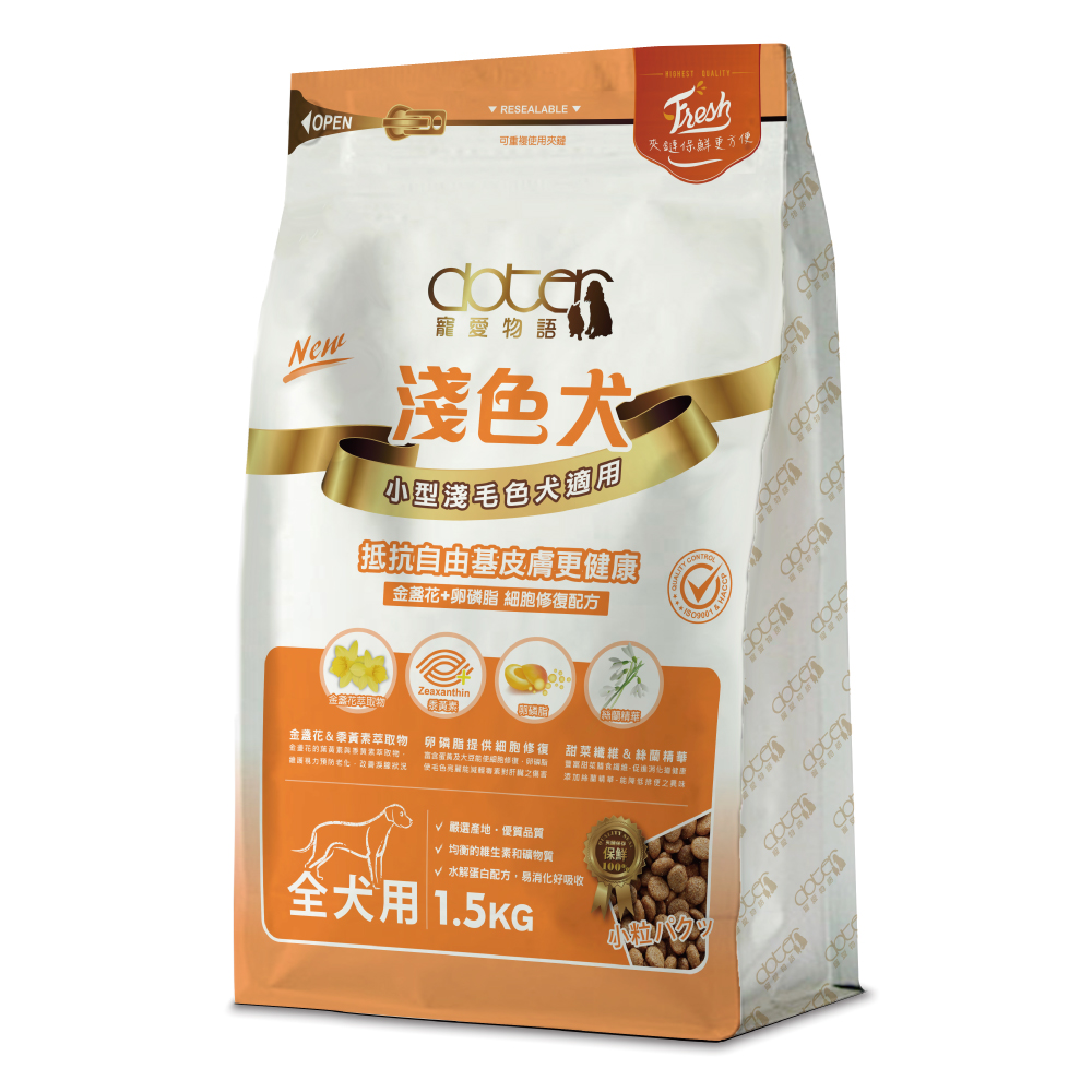 【doter】寵愛物語 腸胃保健 淺色犬專用 犬飼料 1.5KG