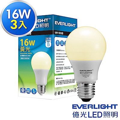 Everlight億光 16W LED燈泡全電壓E27(黃光3入)