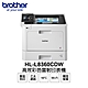 【Brother】 HL-L8360CDW 高速無線 彩色雷射印表機 product thumbnail 1