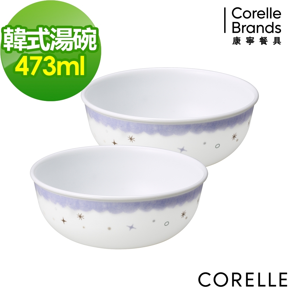 【美國康寧】CORELLE夢想星球2件式餐碗組(B01)