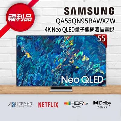 【福利新品】samsung三星 55吋 4k neo qled量子連網液晶電視 qa55qn95bawxzw