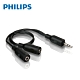 PHILIPS 飛利浦 一分二 3.5mm 立體耳機分接線 SWA2151W/10 product thumbnail 1