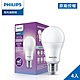 (4入) Philips飛利浦 超極光 10.5W LED燈泡 白色4000K(PL008) product thumbnail 1