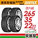 【Zeetex捷泰斯】輪胎 SU5000-2653522吋_265/35/22_四入組(車麗屋) product thumbnail 1