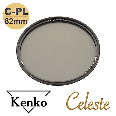 Kenko Celeste C-PL 時尚簡約頂級偏光鏡 82mm