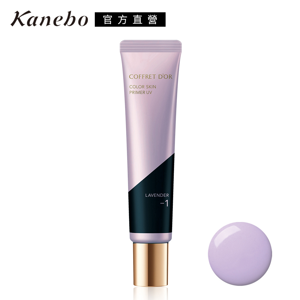 ★Kanebo 佳麗寶 COFFRET D OR光色淨透UV飾底乳25g product image 1