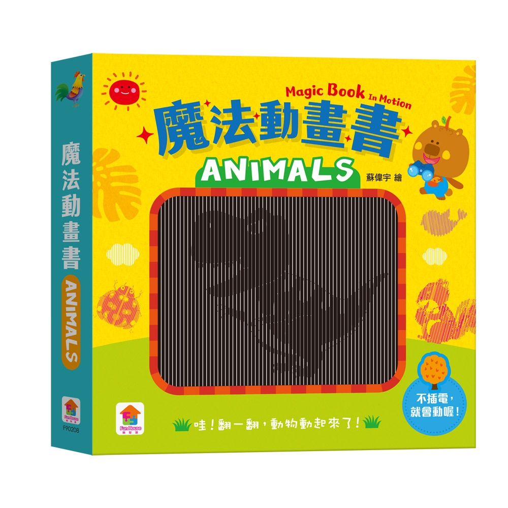 【双美】魔法動畫書：ANIMALS